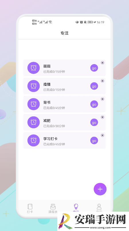 叮当课程表app手机版截图