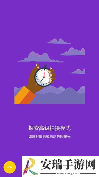 极致相机截图