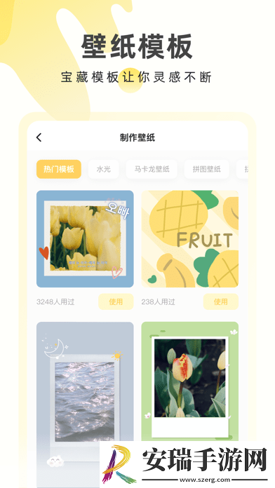 奶由壁纸app高清壁纸2024最新版截图