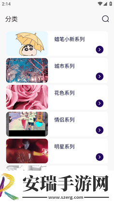 引擎桌面壁纸手机版截图