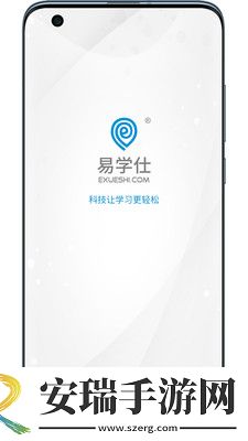 易学仕专升本刷题app2024最新版