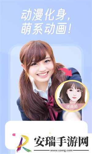 魔幻秀相机截图