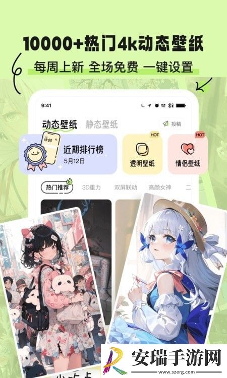 奇趣壁纸高清版截图