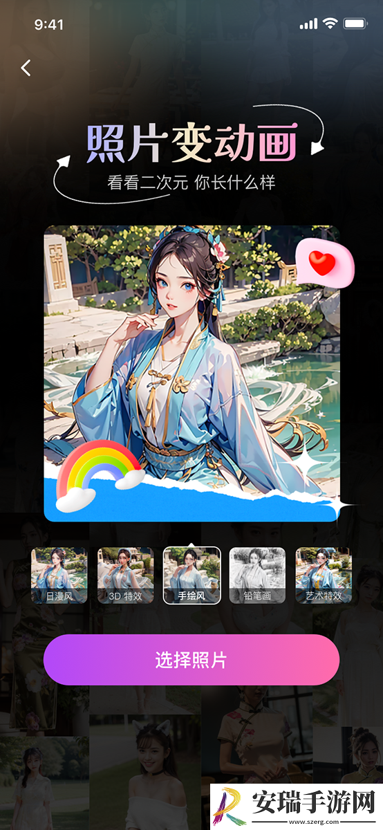 魔方相机截图