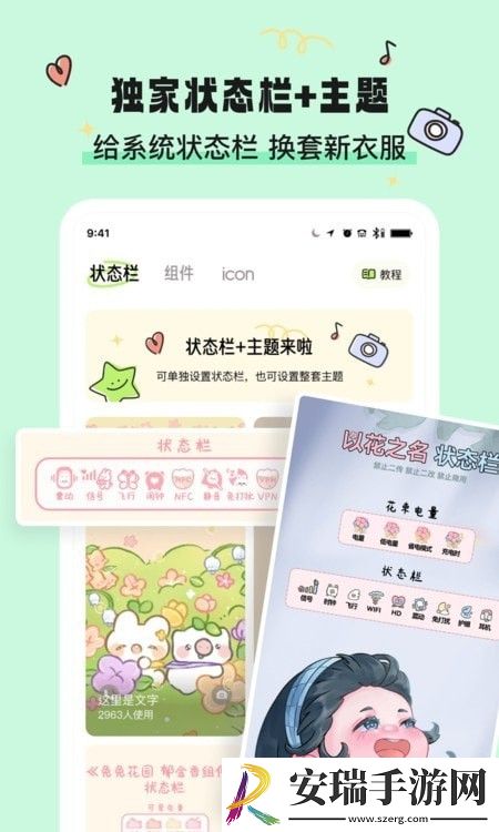 奇趣壁纸高清版截图