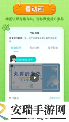 笔神作文app2024最新版截图