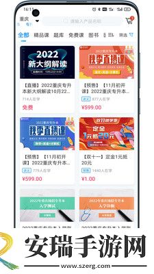 易学仕专升本刷题app2024最新版截图