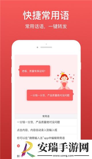 微脉输入法app2024最新版截图