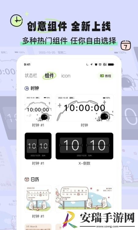 奇趣壁纸高清版截图