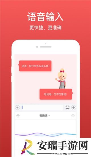 微脉输入法app2024最新版截图