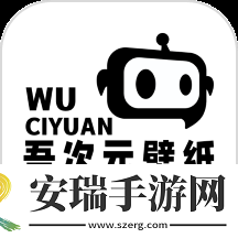 吾次元壁纸