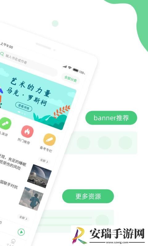 青柠英语听力app2024最新版截图