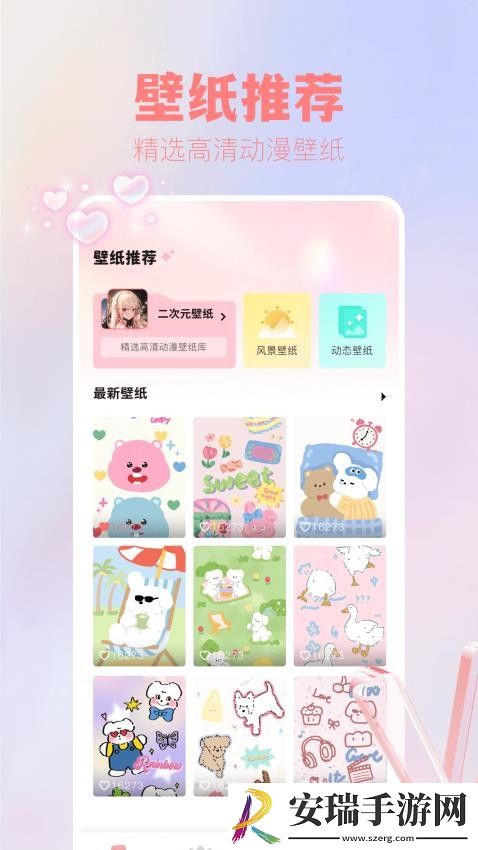 吾次元壁纸截图