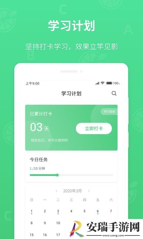 青柠英语听力app2024最新版截图