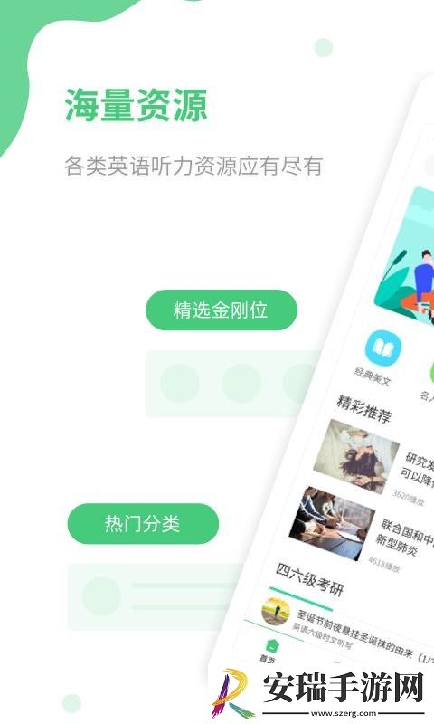 青柠英语听力app2024最新版截图