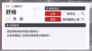 胜利女神妮姬舒格有什么技能