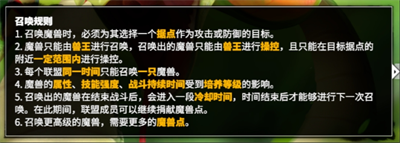 万龙觉醒怎么占领魔兽
