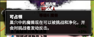 万龙觉醒怎么占领魔兽
