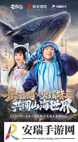 腾讯首款山海经手游妄想山海上线