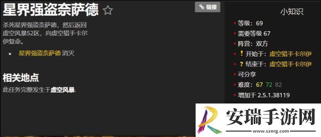 速冲魔兽世界TBC沙塔尔声望