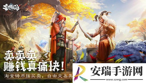 腾讯首款山海经手游妄想山海上线