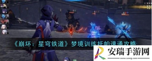 崩坏星穹铁道兵不血刃成就怎么达成