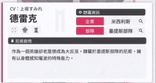 胜利女神妮姬霰弹德雷克技能