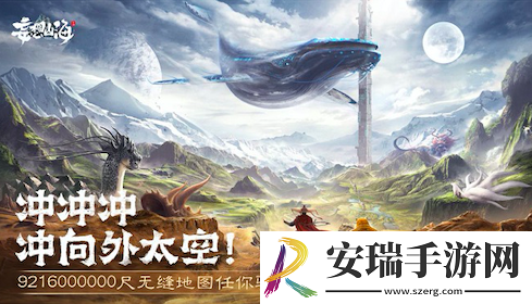 腾讯首款山海经手游妄想山海上线