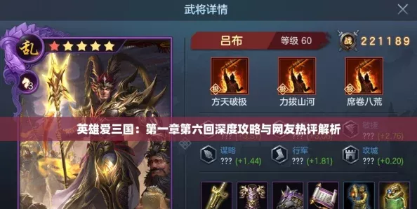 英雄爱三国