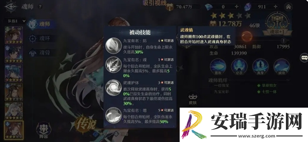 斗罗大陆逆转时空尘心开荒阵容是什么