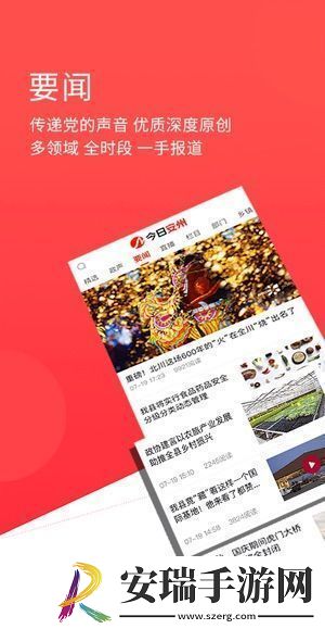 统一指挥2