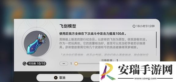 崩坏星穹铁道余料建造成就怎么达成