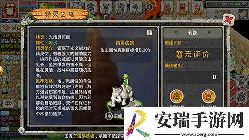 稀有骑宠打出来!恐龙宝贝向前冲精灵之塔挑战
