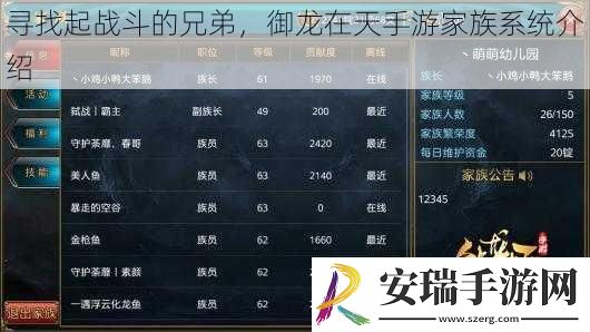 寻找起战斗的兄弟