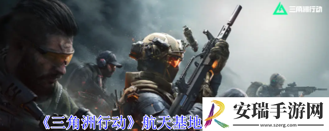 三角洲行动航天基地大金在哪
