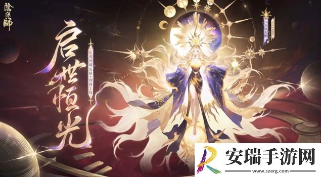 阴阳师天照典藏皮肤怎么获取