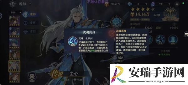 斗罗大陆逆转时空尘心开荒阵容是什么