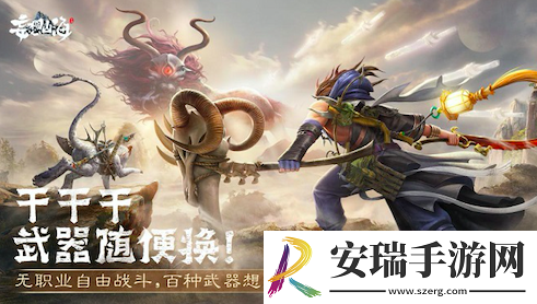 腾讯首款山海经手游妄想山海上线