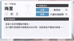 胜利女神妮姬梅里有什么技能