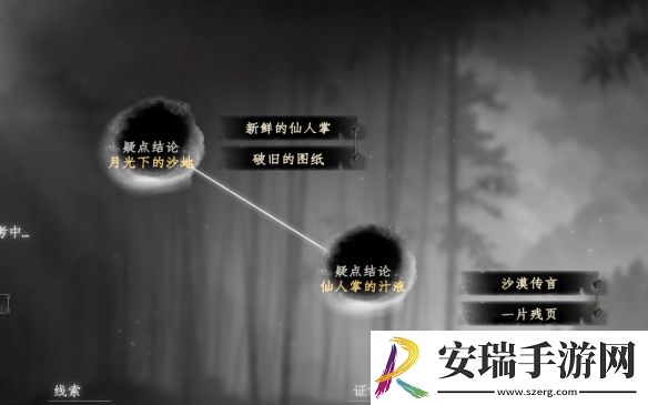 下一站江湖2沙匪宝藏怎么解密