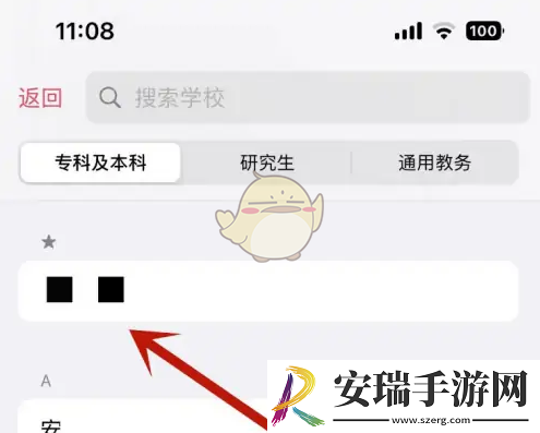 wakeup课程表怎么从教务系统导入