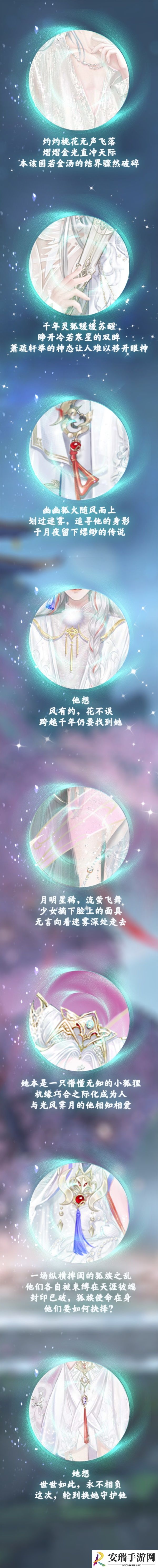 稀世预告丨狐之夭夭