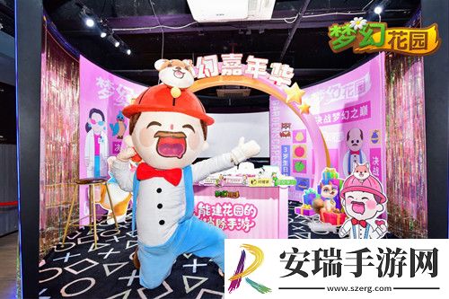 梦幻花园3周年嘉年华落幕！全程直播亮点多！