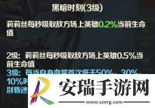光明领主神话级英雄介绍—星辰篇