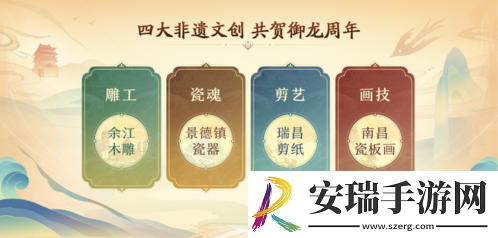 赣风神韵匠心非遗