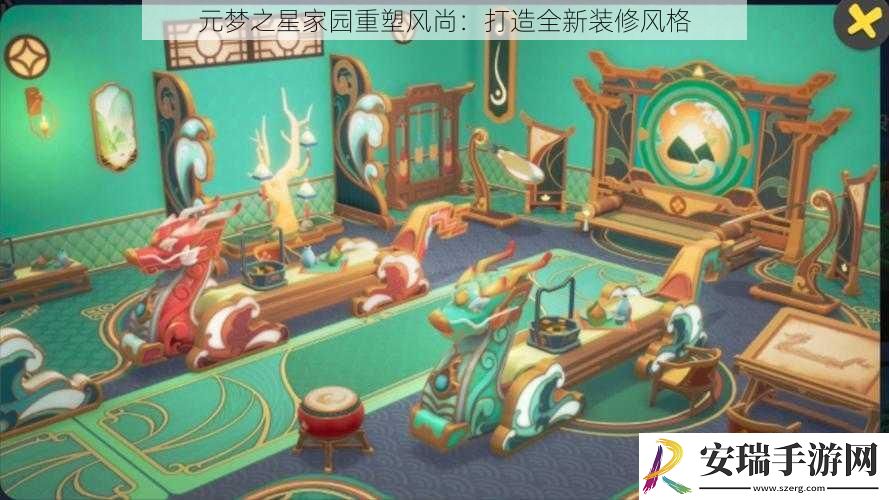 元梦之星家园重塑风尚