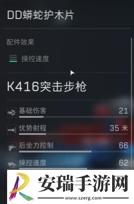 三角洲行动HK416配件怎么选择