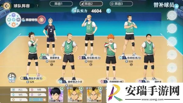 排球少年新的征程乌野低配队怎么搭配