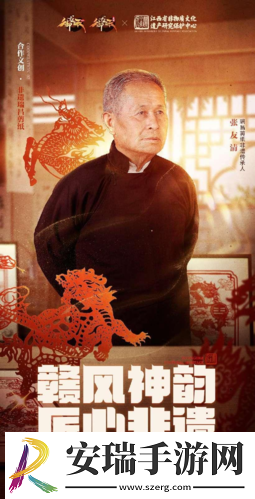 赣风神韵匠心非遗