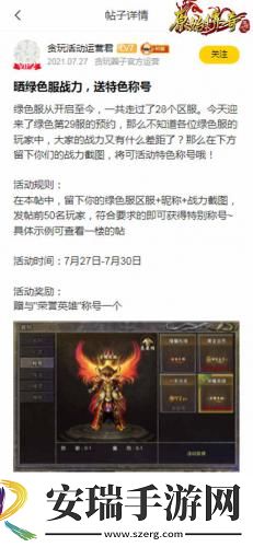 原始传奇全新改版精彩福利尽在贪玩圈子！